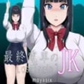 JK On The Last Train Logo
